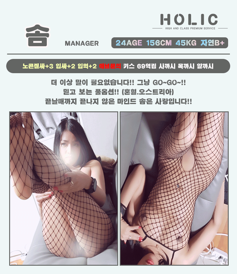 일산 휴게텔 HOLIC 010-9984-7482 8