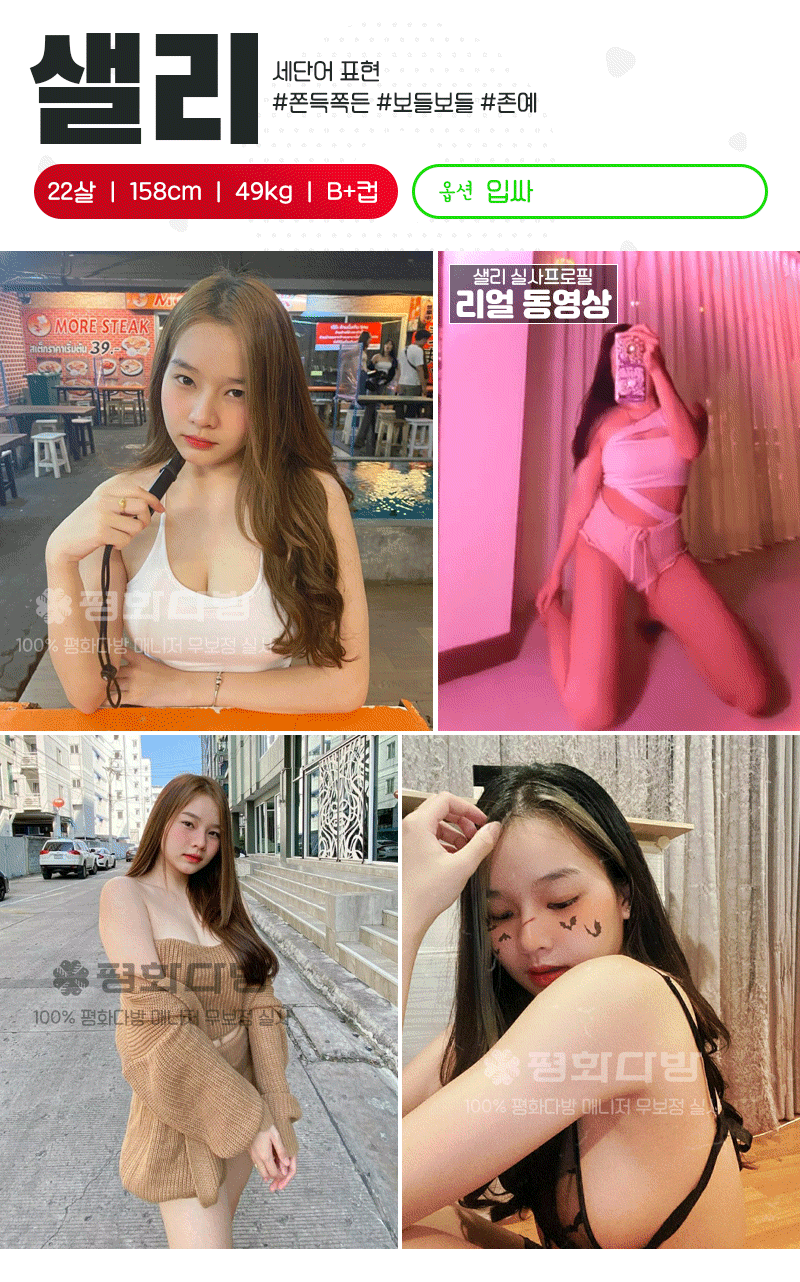 의정부 휴게텔 평화다방 010-5810-4435 9