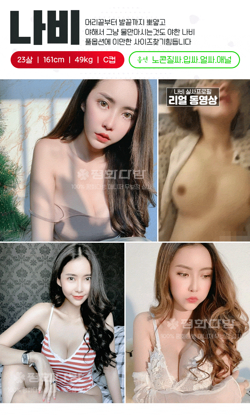 의정부 휴게텔 평화다방 010-5810-4435 10