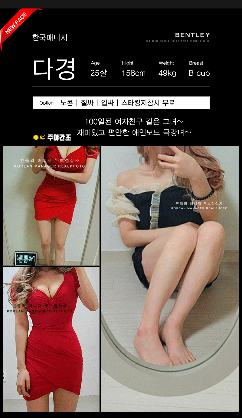 남양주 휴게텔 벤틀리 010-7631-3459 11