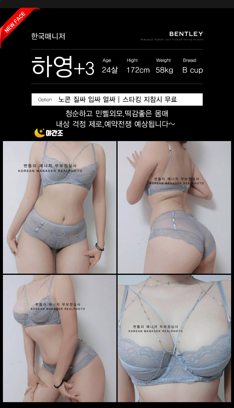 남양주 휴게텔 벤틀리 010-7631-3459 30