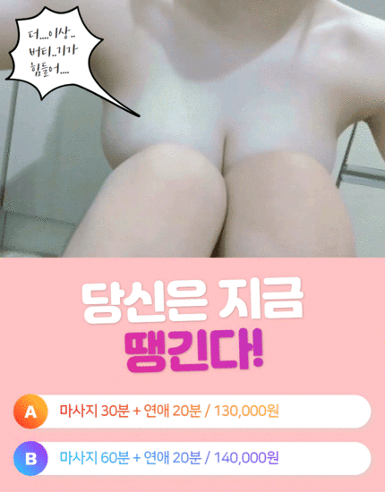 일산 휴게텔 천사 010-4897-7514 2