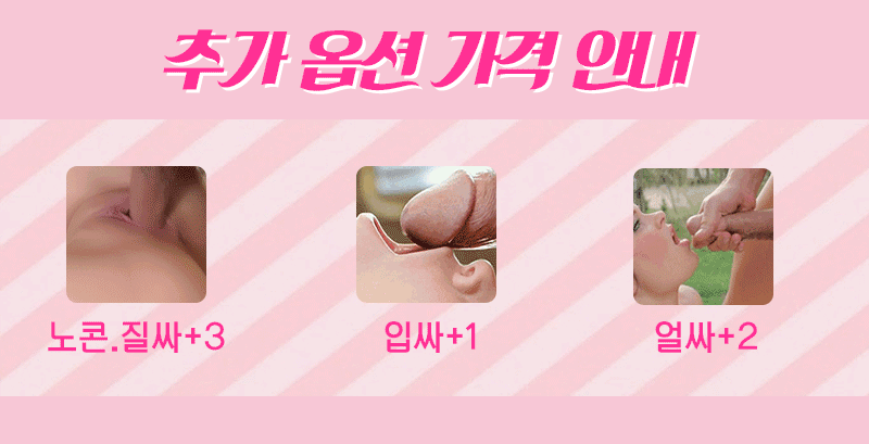 부평 휴게텔 꿀떡 010-4838-9018 6