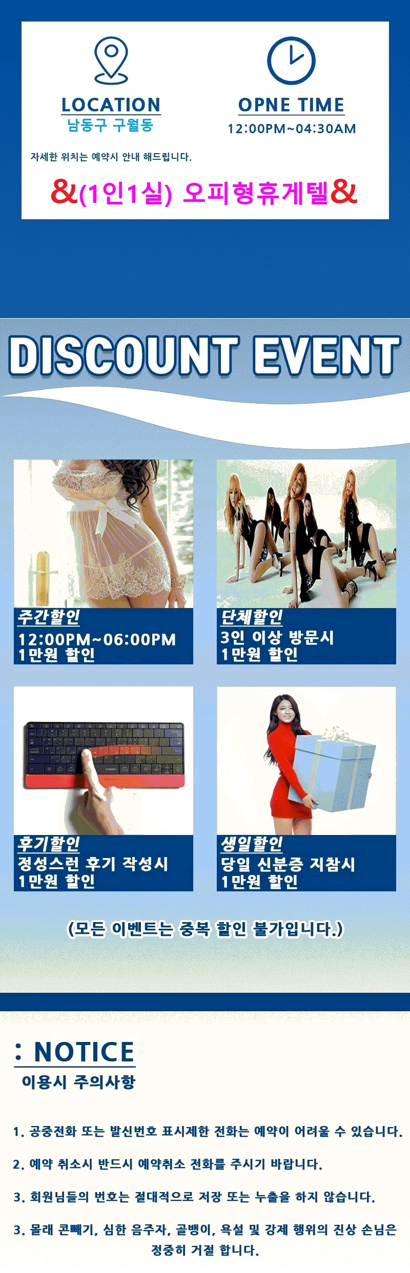 구월 휴게텔 포카리 010-8429-8931 6