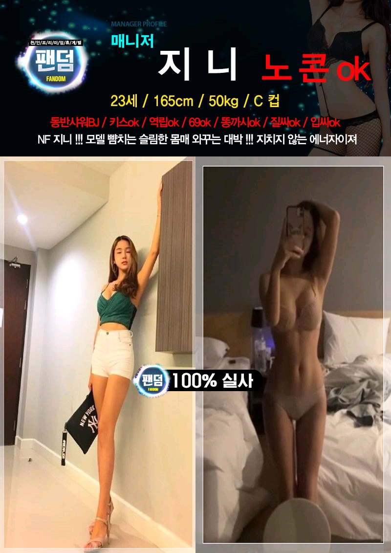 천안 휴게텔 팬덤 010-2661-2078 4