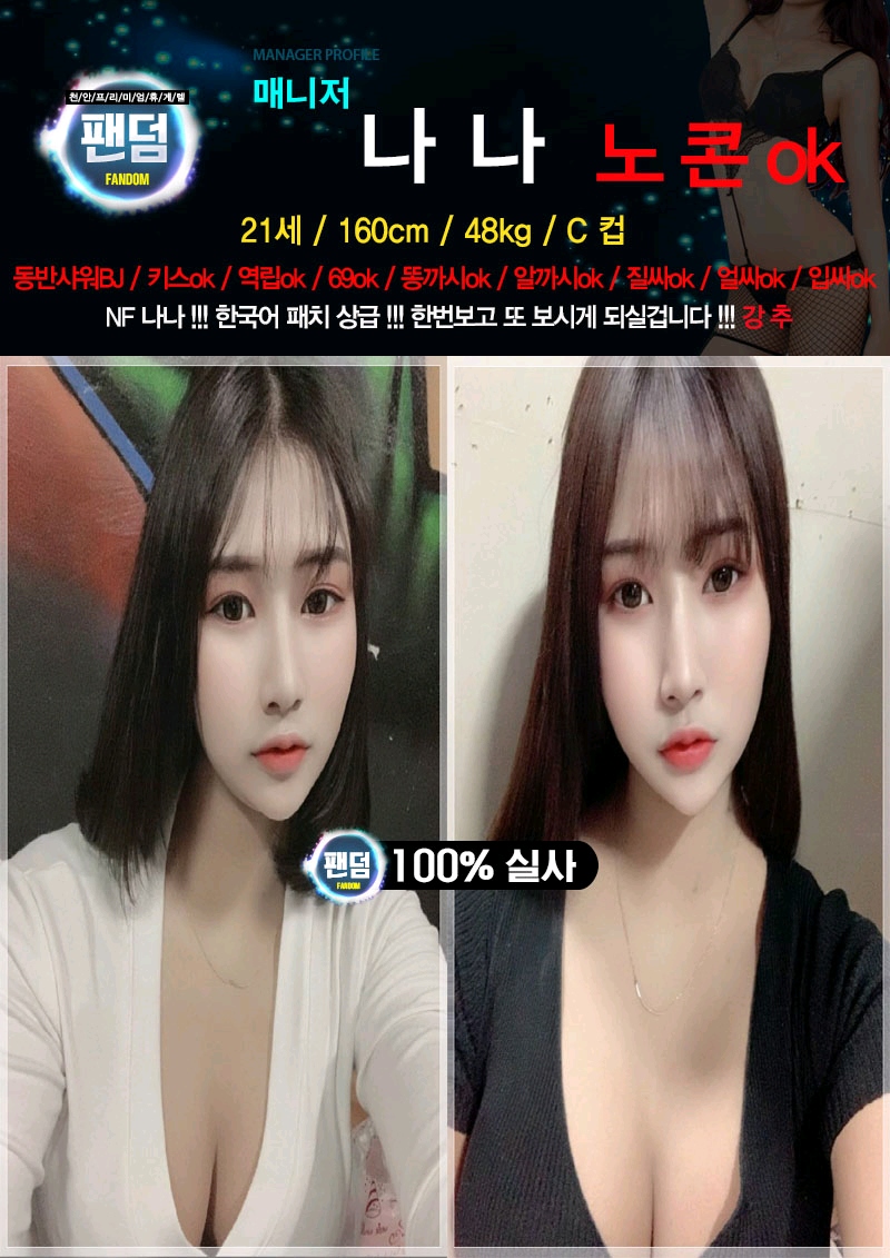 천안 휴게텔 팬덤 010-2661-2078 6