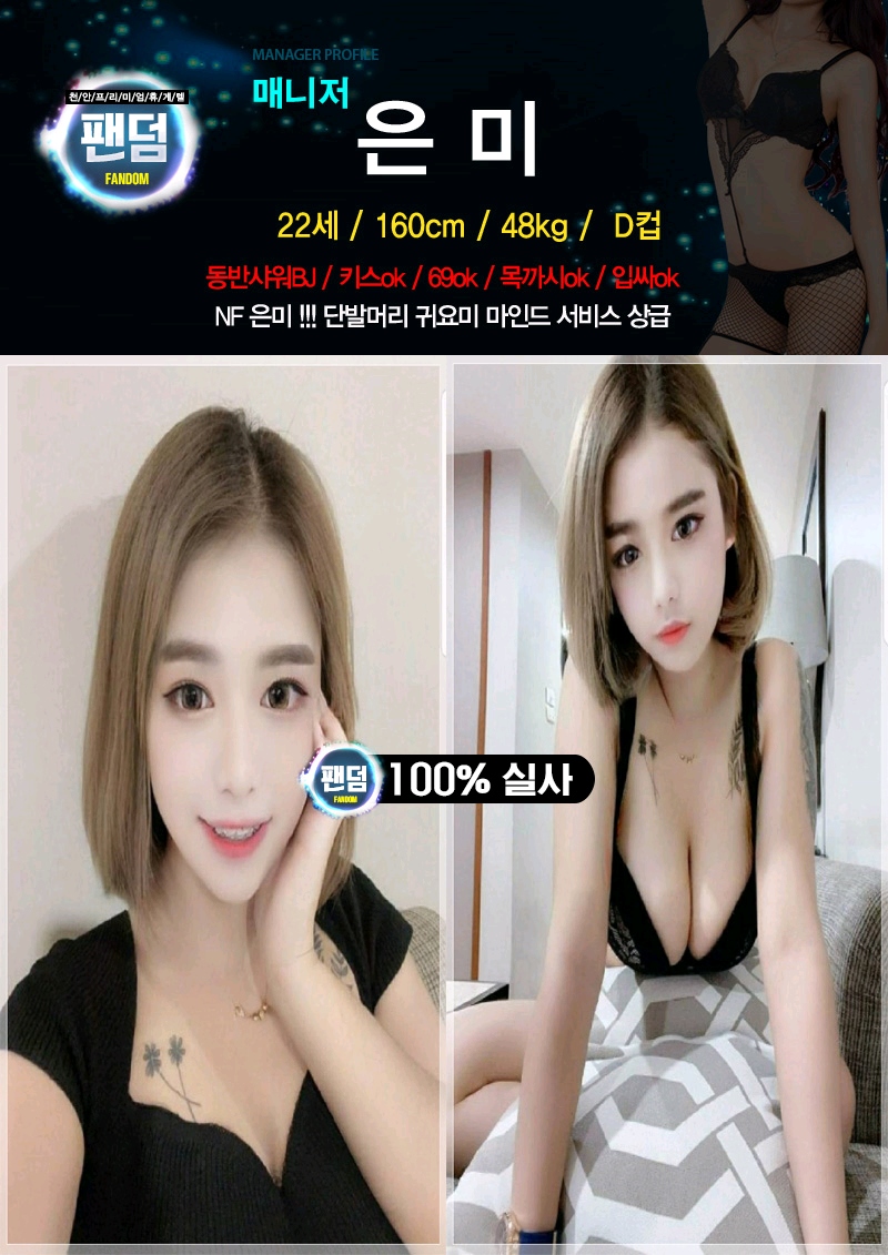 천안 휴게텔 팬덤 010-2661-2078 7