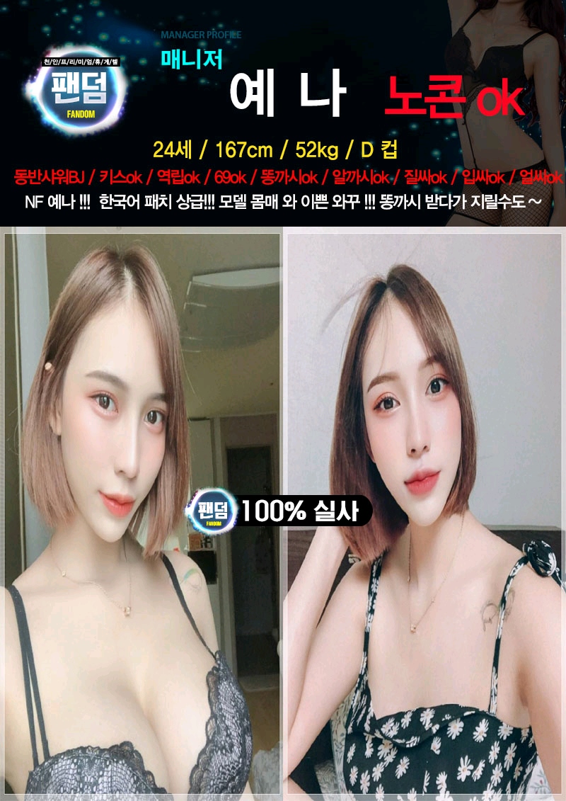 천안 휴게텔 팬덤 010-2661-2078 9