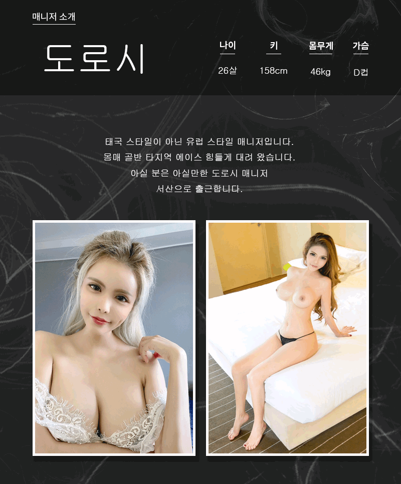 서산 휴게텔 작품 010-2568-8818 8