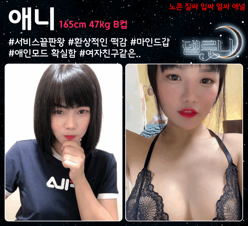 대전 휴게텔 델루나 010-6796-2465 6