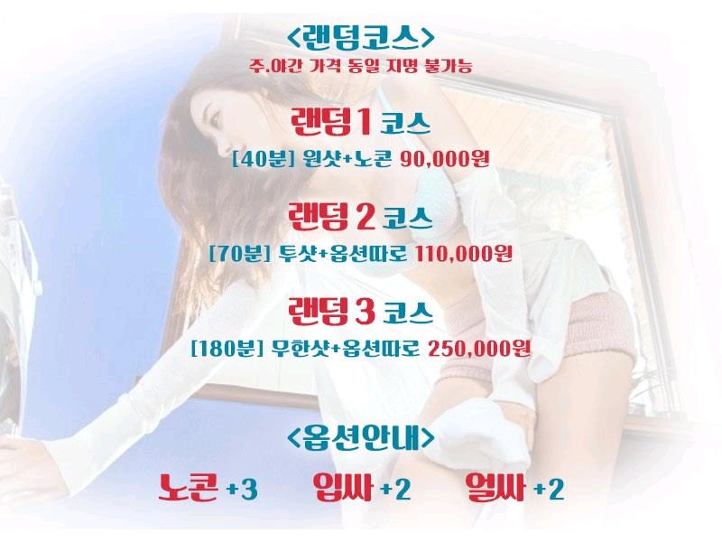 대전 휴게텔 세탁소 010-5886-0892 4