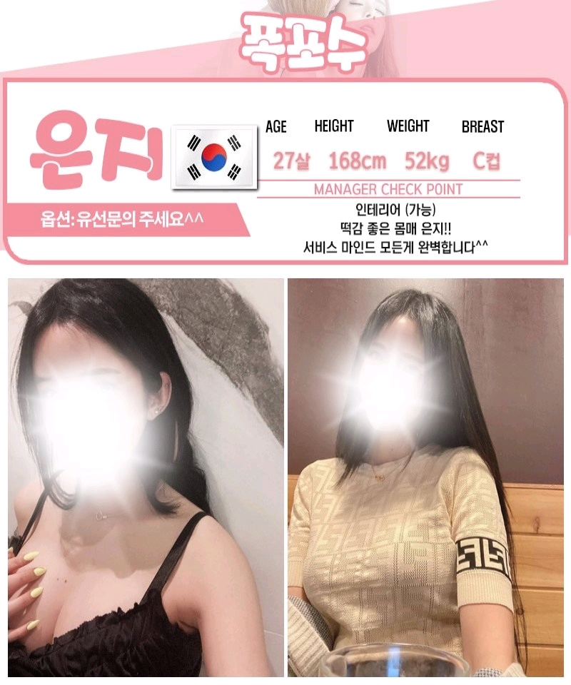 청주 휴게텔 폭포수 010-4373-7776 10