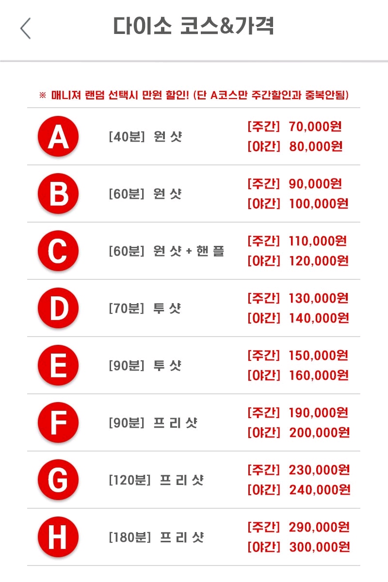 대전 휴게텔 다이소 010-8021-4407 5