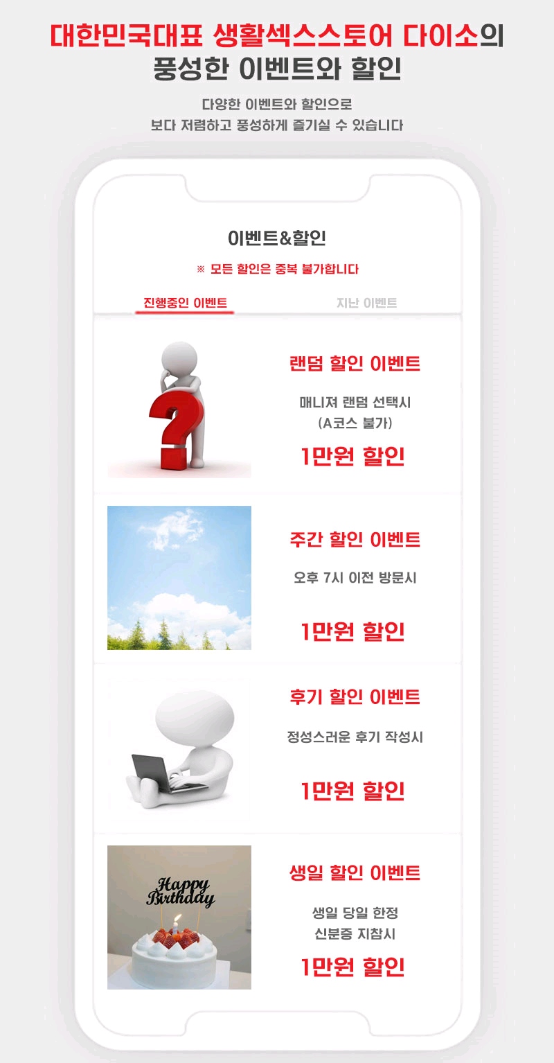 대전 휴게텔 다이소 010-8021-4407 7