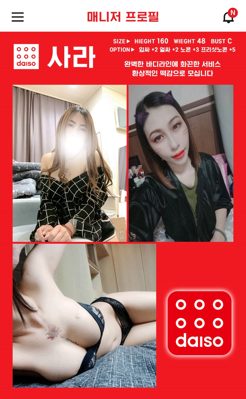 대전 휴게텔 다이소 010-8021-4407 23