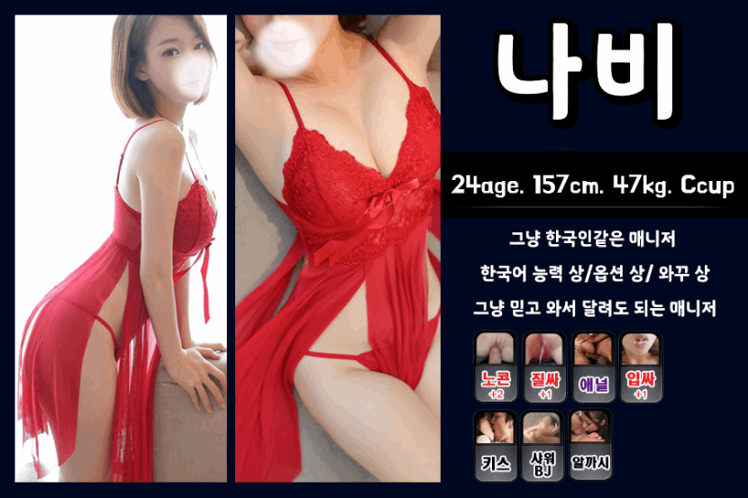 대전 휴게텔 큐빅 010-9637-2055 7