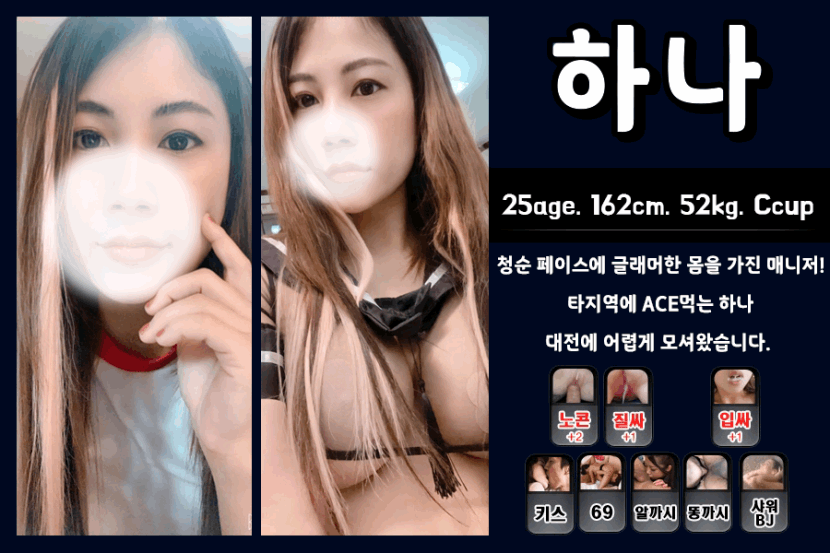 대전 휴게텔 큐빅 010-9637-2055 11