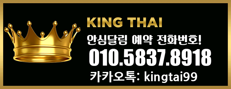 원주 휴게텔 킹타이 010-5837-8918 3