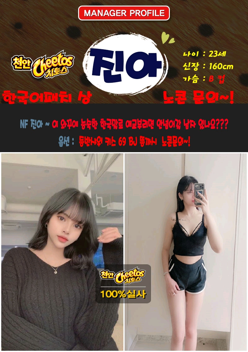 천안 휴게텔 치토스 010-5613-1291 6