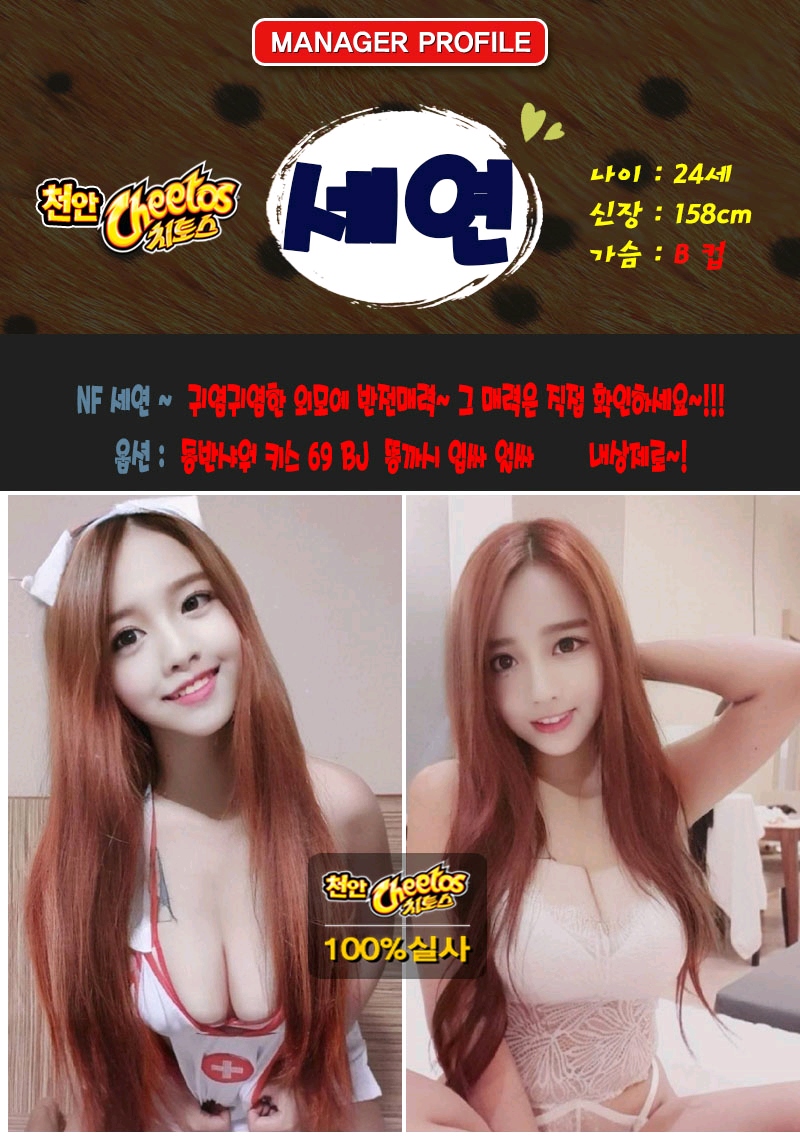 천안 휴게텔 치토스 010-5613-1291 8