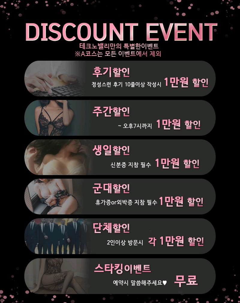 아산 휴게텔 테크노밸리 010-4614-9221 5