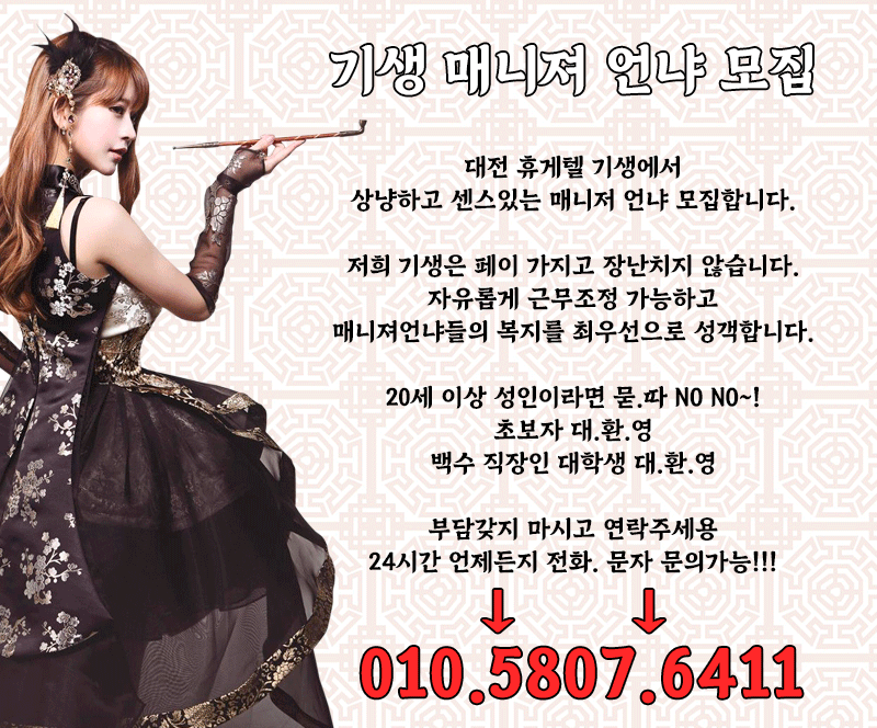 대전 휴게텔 기생 010-5807-6411 3