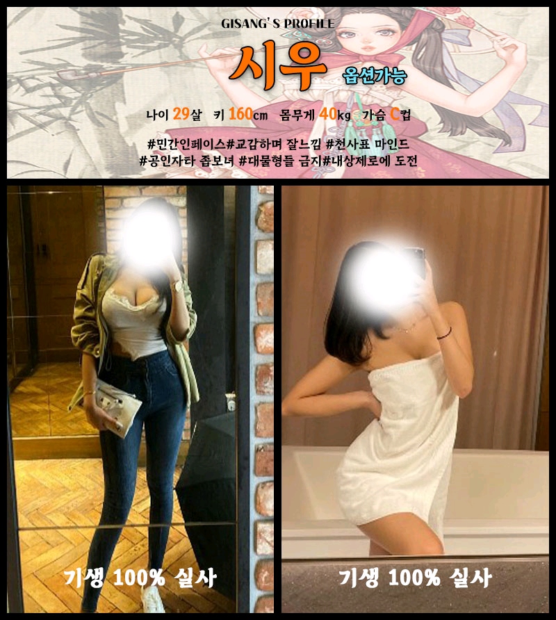 대전 휴게텔 기생 010-5807-6411 10