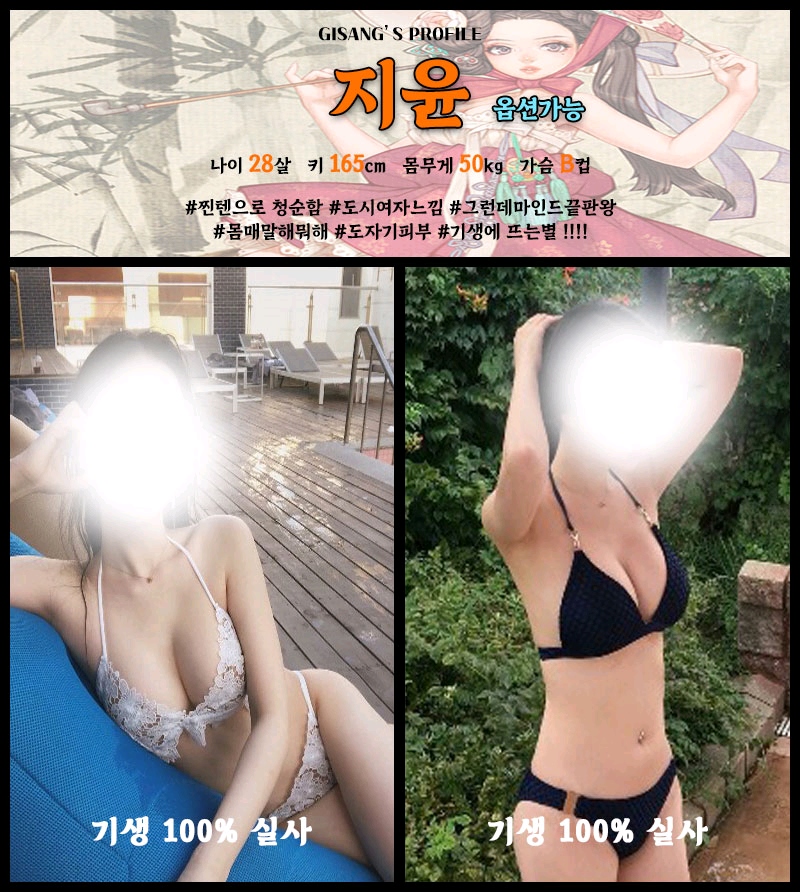 대전 휴게텔 기생 010-5807-6411 12