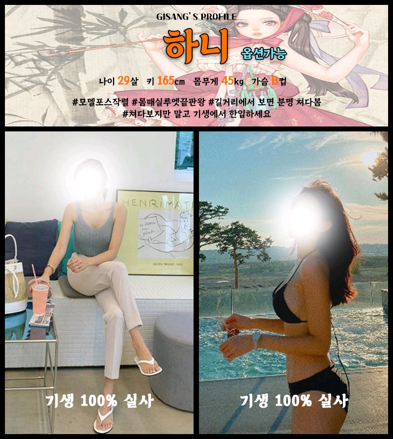 대전 휴게텔 기생 010-5807-6411 22