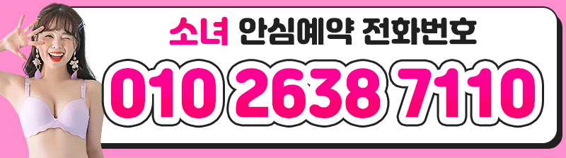 청주 휴게텔 소녀 010-2638-7110 1