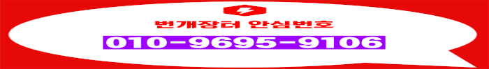 광주 휴게텔 번개장터 010-9695-9106 6