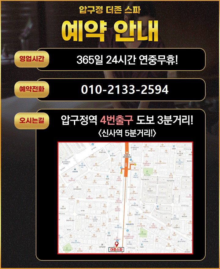 압구정 스파건마 더존스파 010-2133-2594 4