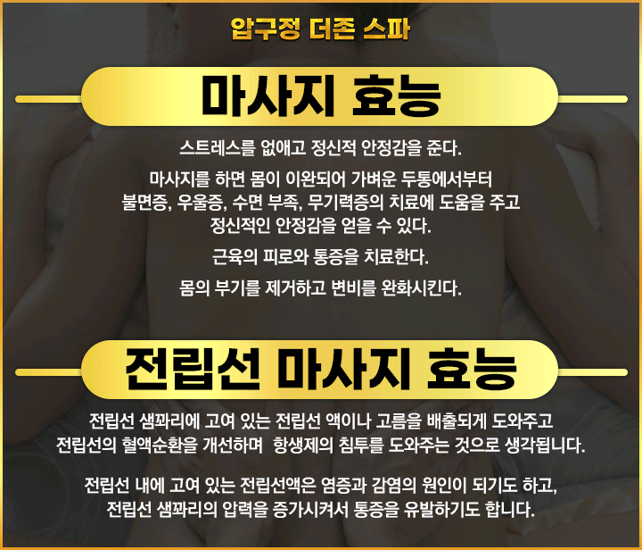 압구정 스파건마 더존스파 010-2133-2594 7