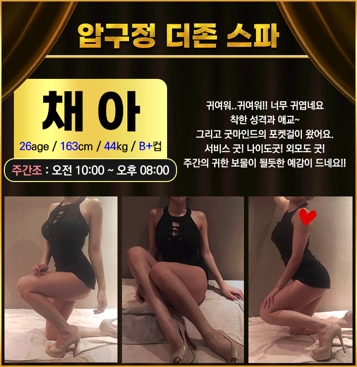 압구정 스파건마 더존스파 010-2133-2594 9