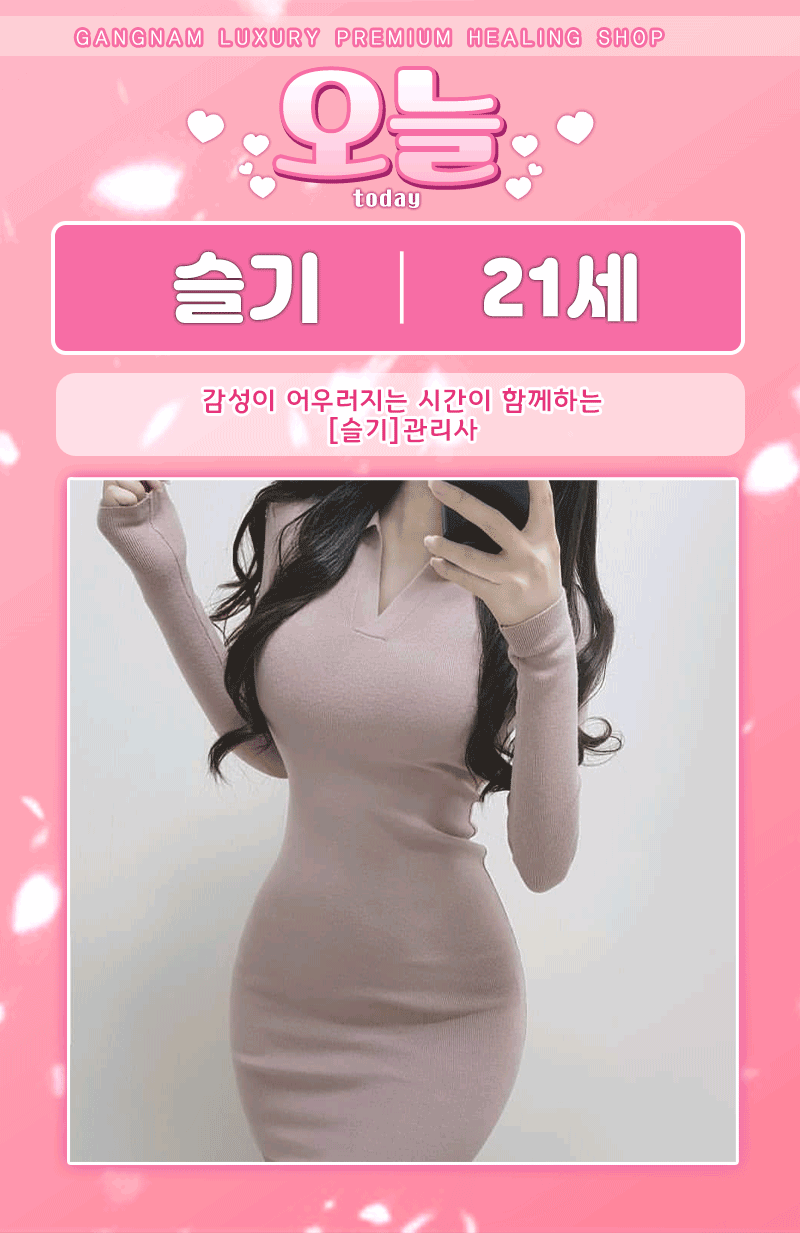 역삼 스파건마 오늘 010-2717-6922 5