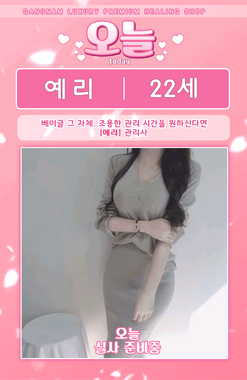 역삼 스파건마 오늘 010-2717-6922 6