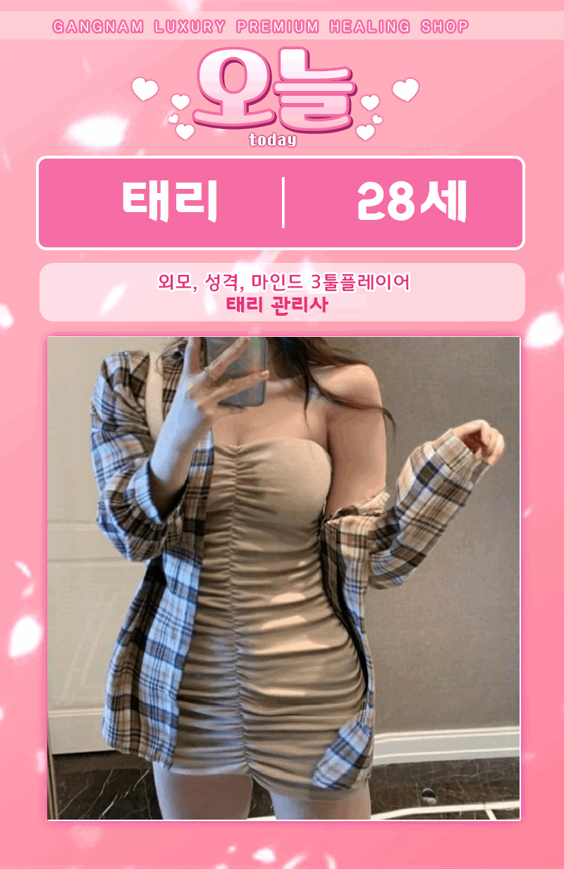 역삼 스파건마 오늘 010-2717-6922 9