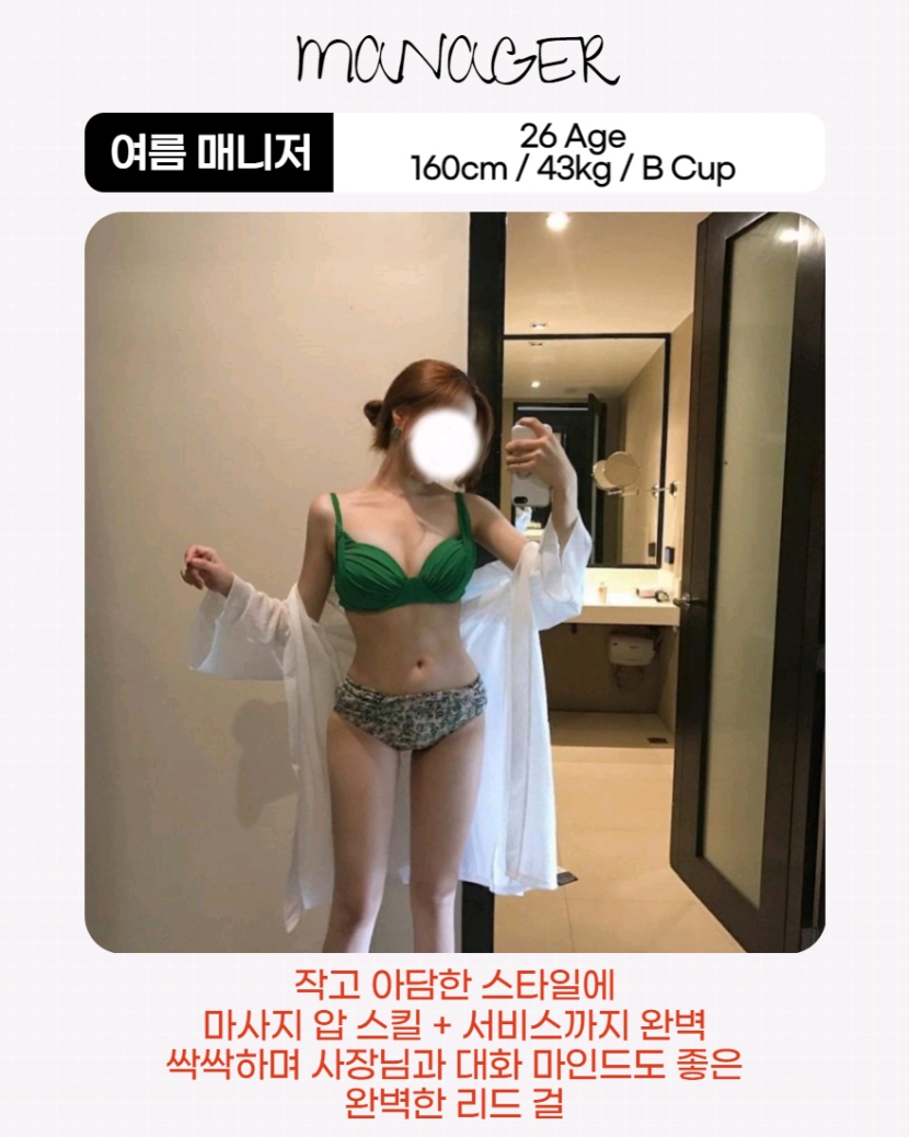 서초 스파건마 준스웨디시 010-8809-6440 6