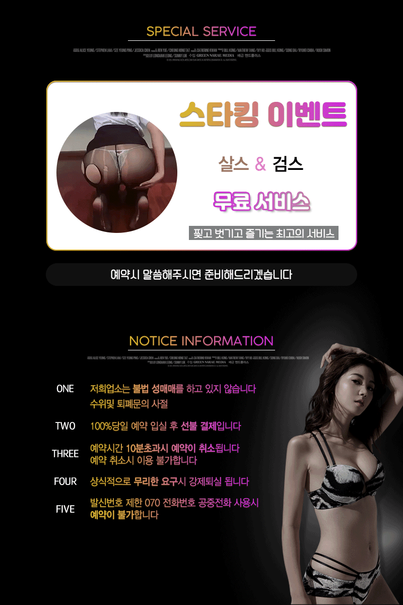 장안 스파건마 가희1인샵 010-7697-0582 4