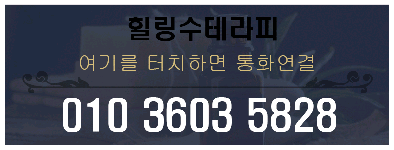 양천 스파건마 오목교힐링테라피 010-3603-5828 2