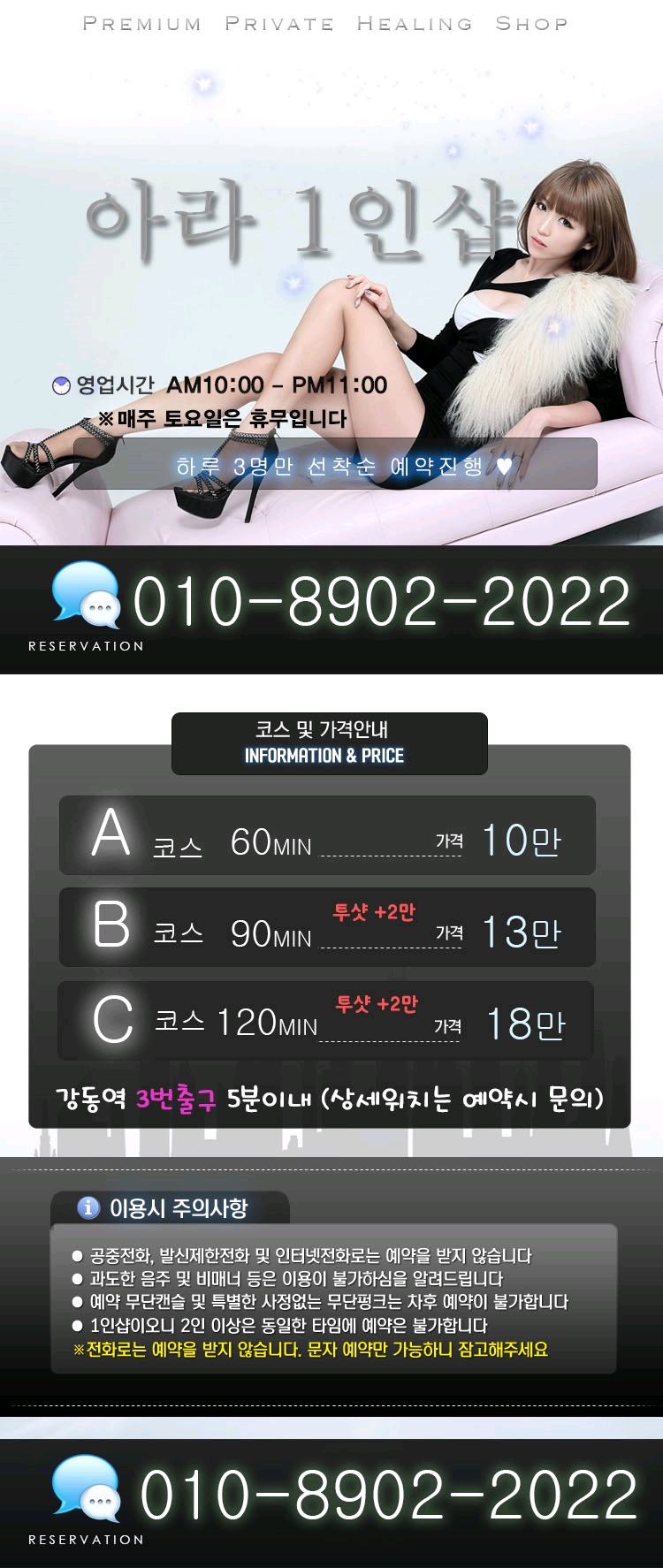 강동 스파건마 아라1인샵 010-8902-2022 1