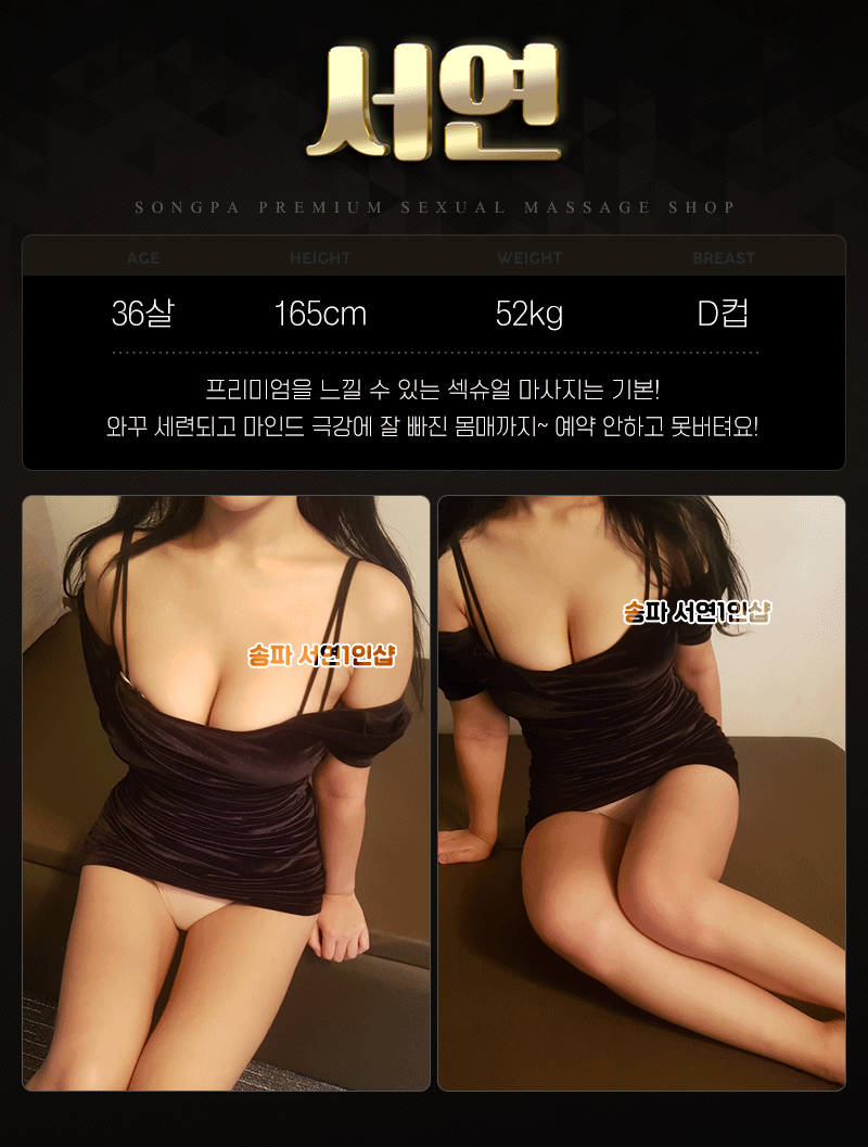 송파 스파건마 송파문정서연1인샵 010-5947-2777 9