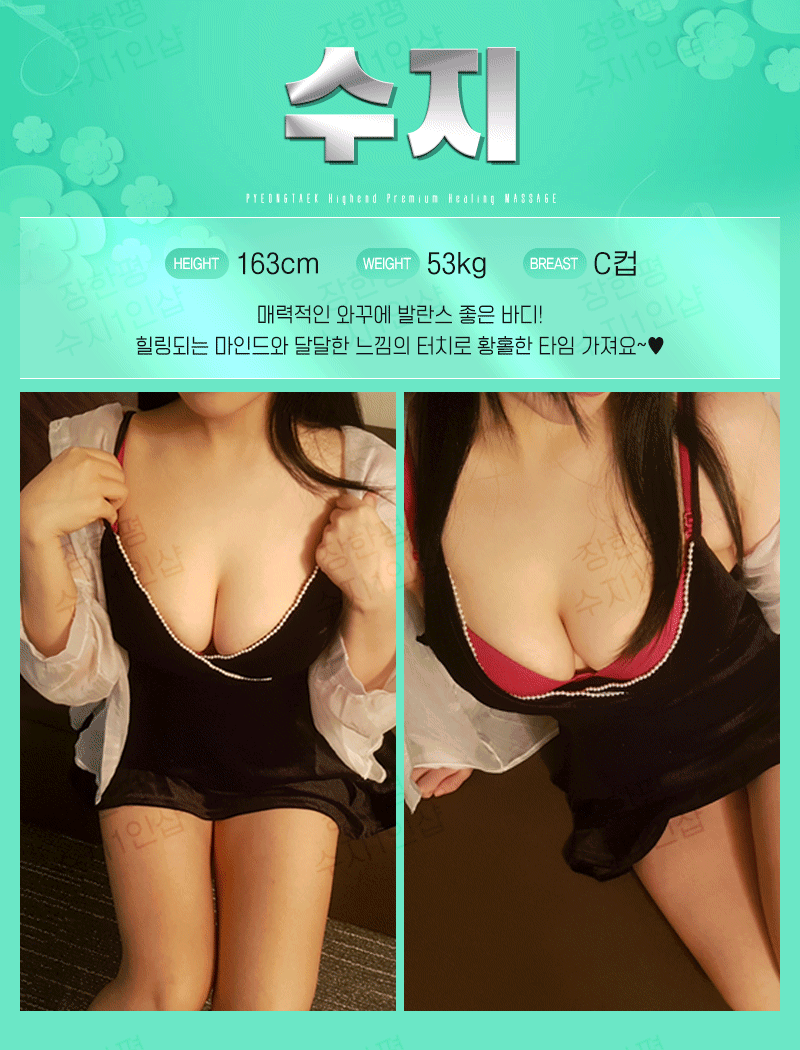 장한평 스파건마 수지1인샵 010-5958-7713 6