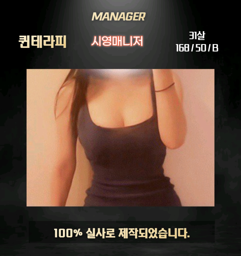 강서 스파건마 퀸테라피 010-7395-8116 6