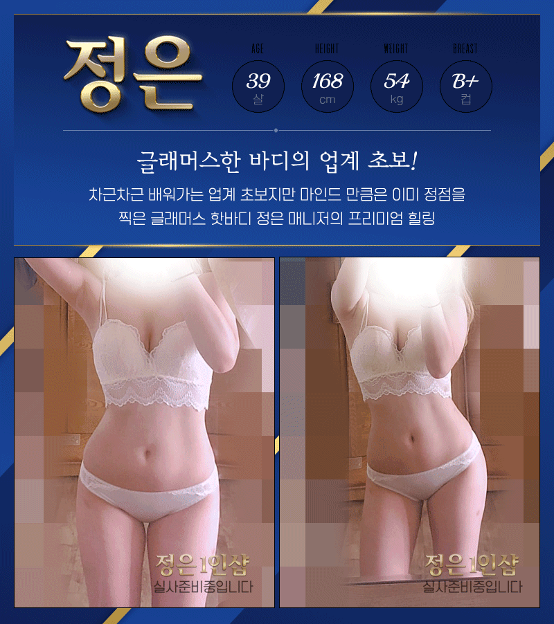 장안 스파건마 정은1인샵 010-7609-4972 3