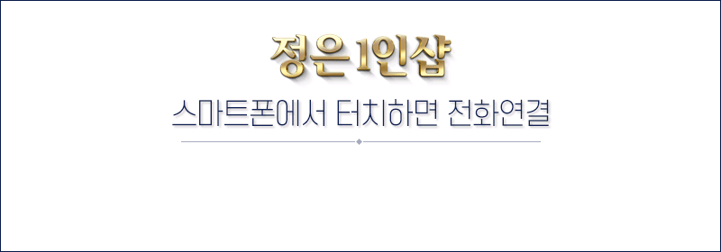 장안 스파건마 정은1인샵 010-7609-4972 5