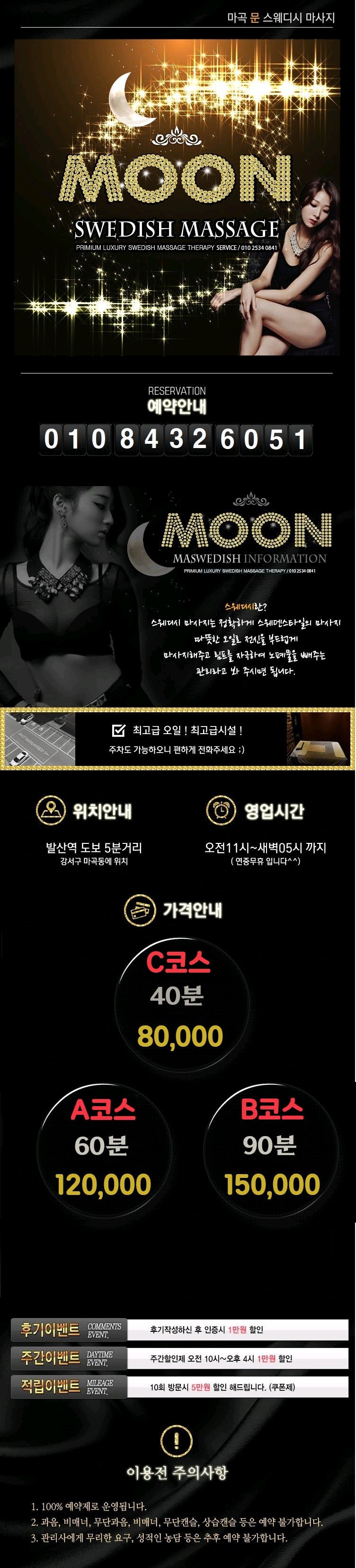 강서 스파건마 문테라피 010-8432-6051 1