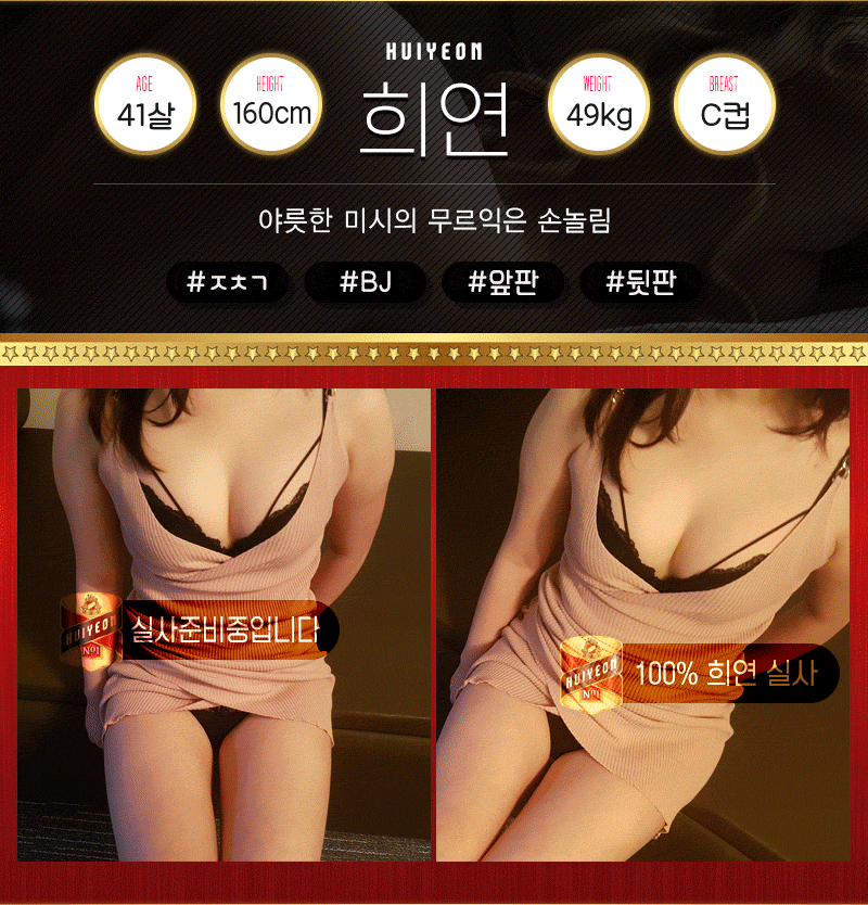 군자 스파건마 희연1인샵 010-7938-3455 3