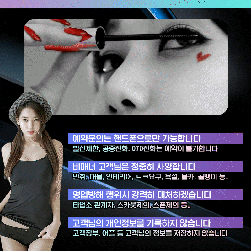 강서 스파건마 마굿간 010-5790-6274 2