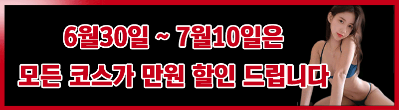 시흥 건마 오리오스웨디시 010-6821-5168 1